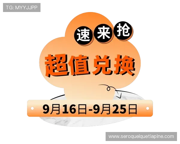 8868体育会员积分兑换攻略教你如何用积分换取丰富的体育赛事礼遇和优惠